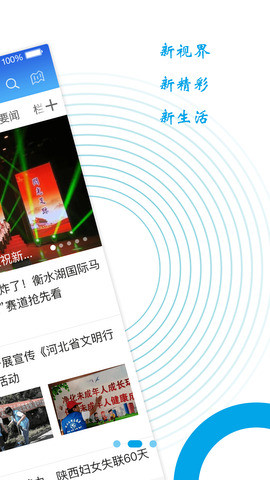 冀云冀州截圖欣賞