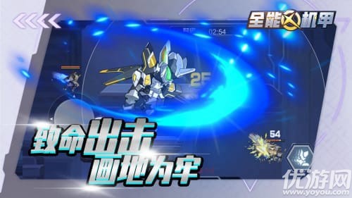 全能機甲截圖欣賞