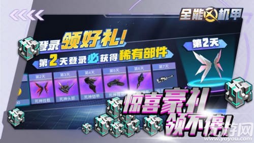 全能機甲截圖欣賞