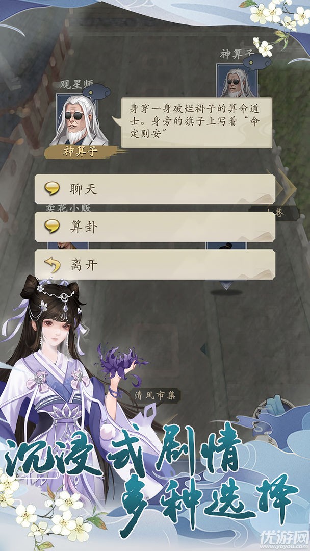 辰東群俠傳截圖欣賞