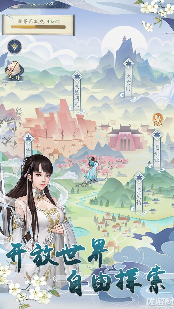 辰東群俠傳截圖欣賞