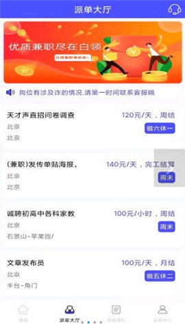 烽火聘客