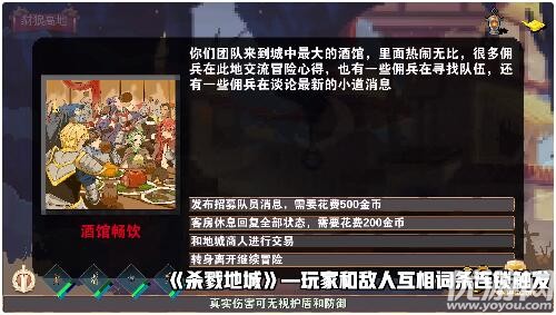 殺戮地城