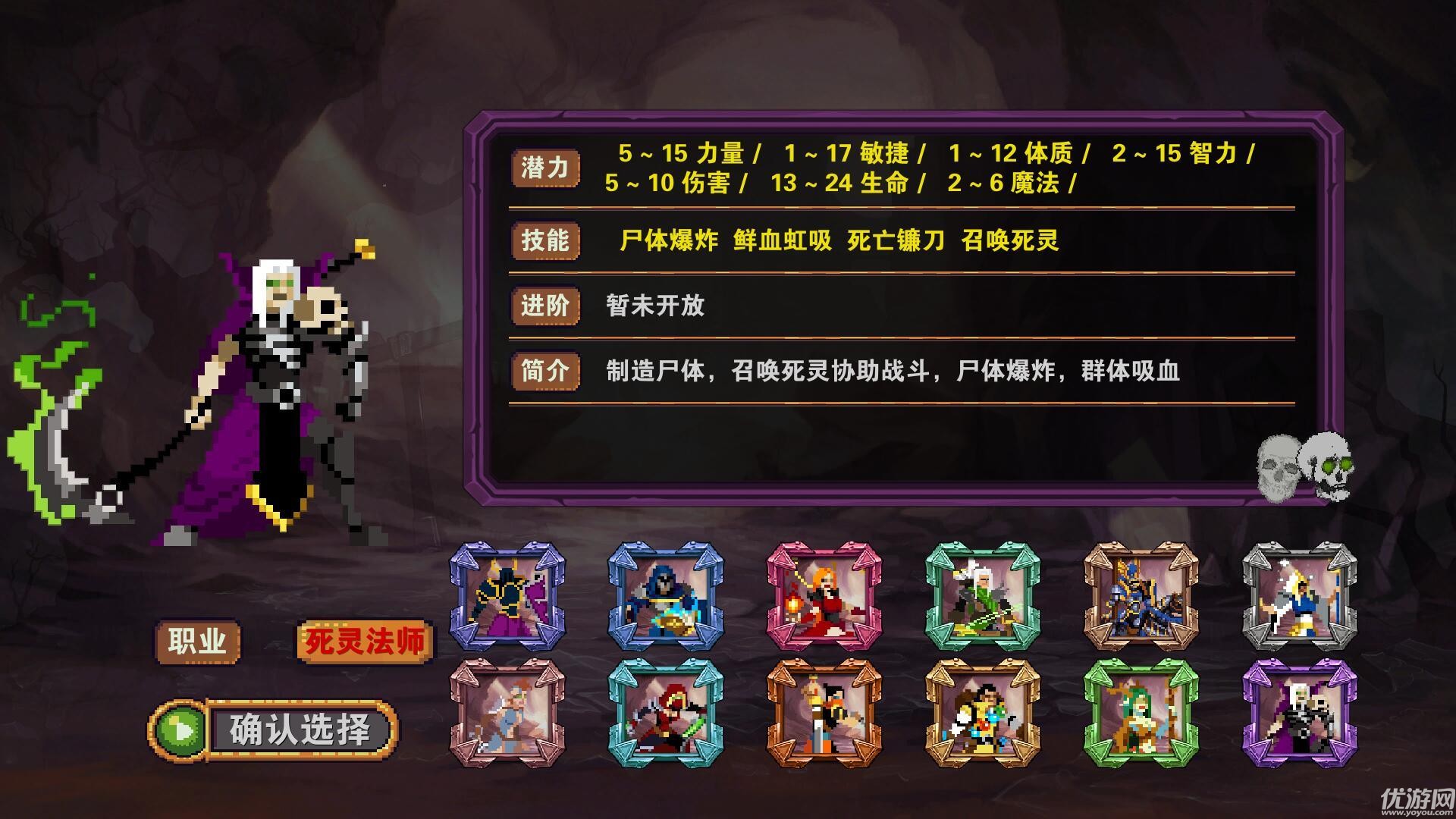 殺戮地城截圖欣賞