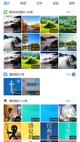 微拾截圖欣賞