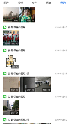 微拾截圖欣賞