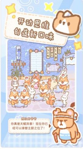 救救吃貨貓游戲