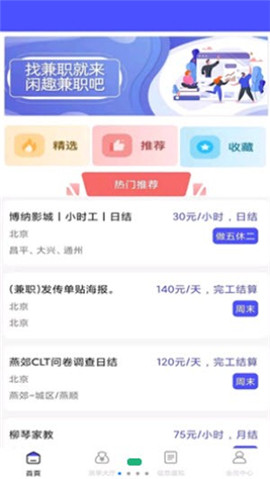 烽火聘客截圖欣賞
