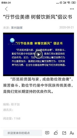 萊州融媒
