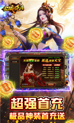 金戰(zhàn)坦克團天天領充值版截圖欣賞