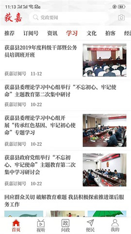 云上獲嘉截圖欣賞