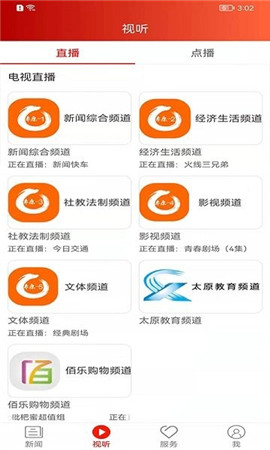 錦繡太原城截圖欣賞