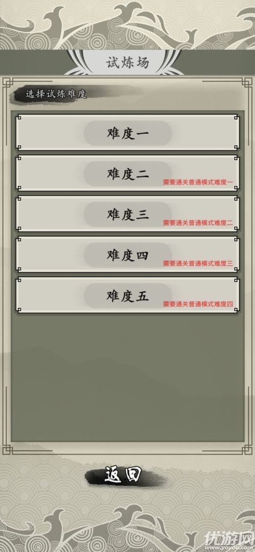 山海御獸師截圖欣賞