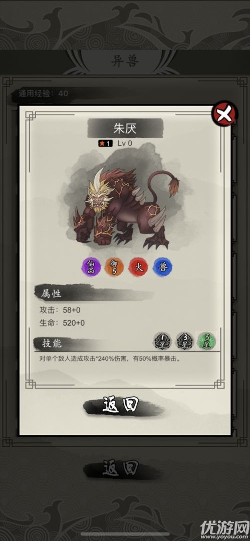 山海御獸師截圖欣賞