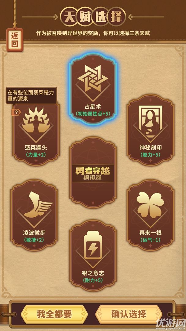 勇者穿越模擬器截圖欣賞