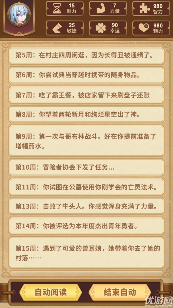 勇者穿越模擬器截圖欣賞