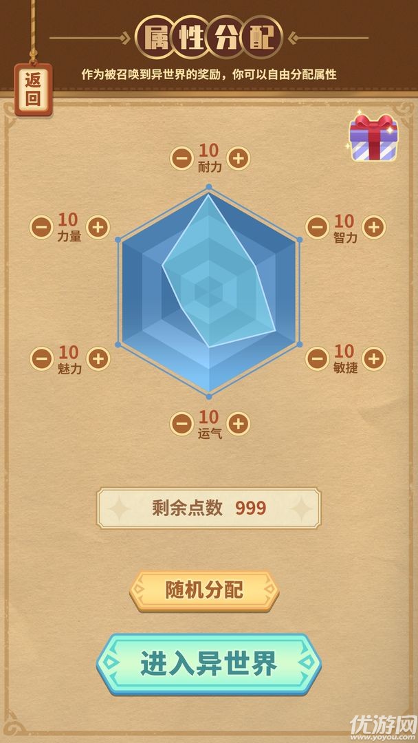 勇者穿越模擬器截圖欣賞