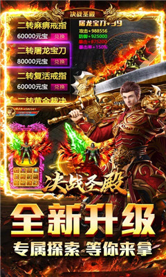 決戰(zhàn)圣殿光速滿屏爆版截圖欣賞
