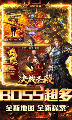 決戰(zhàn)圣殿光速滿屏爆版截圖欣賞