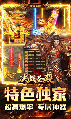 決戰(zhàn)圣殿光速滿屏爆版截圖欣賞