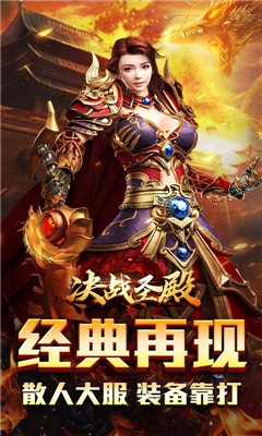 決戰(zhàn)圣殿光速滿屏爆版截圖欣賞