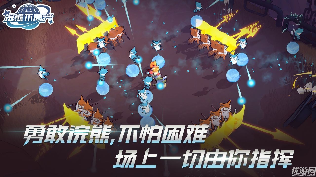 浣熊不高興截圖欣賞