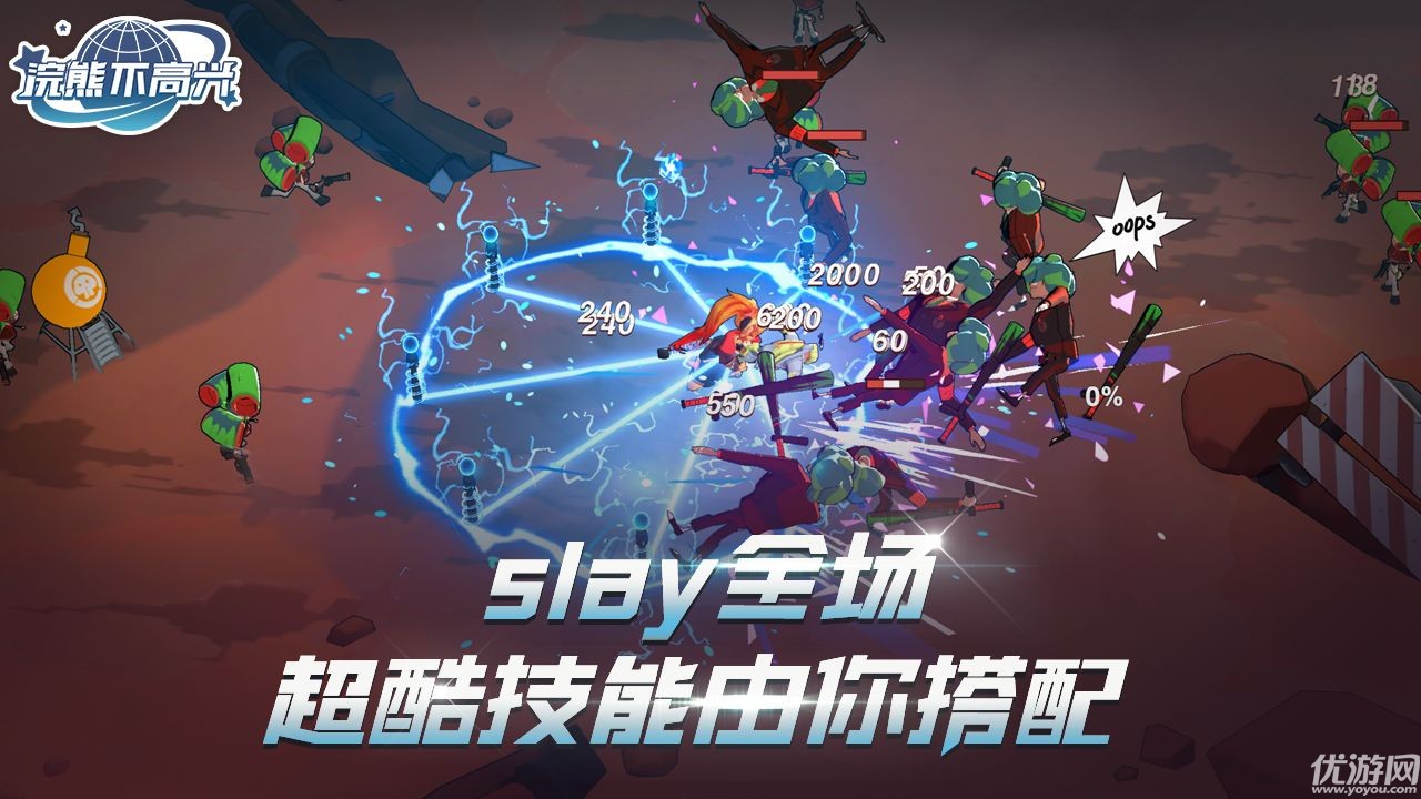 浣熊不高興截圖欣賞