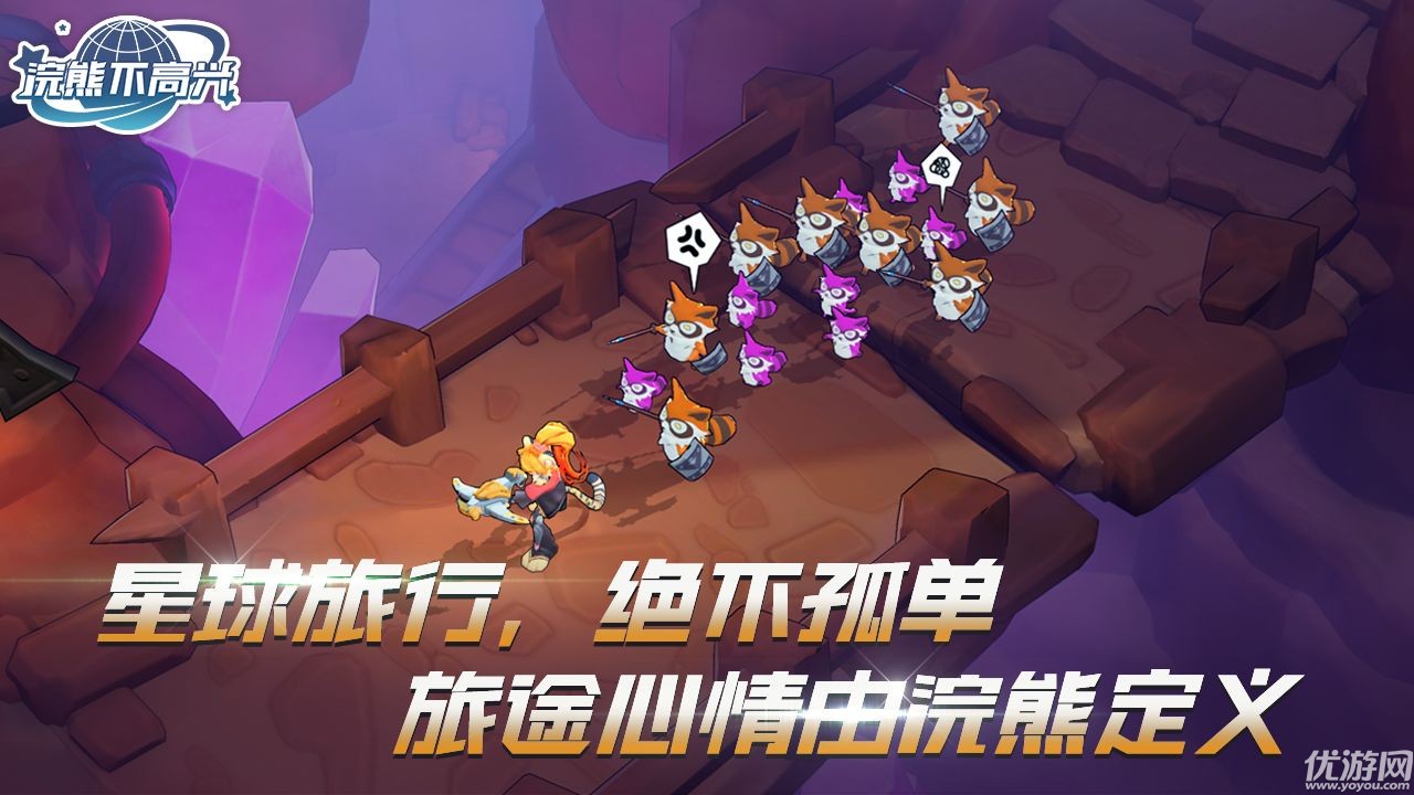 浣熊不高興截圖欣賞