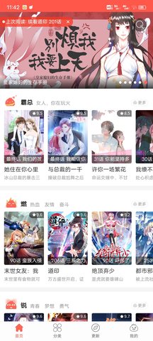 怪盜漫客app截圖欣賞