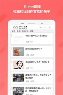 5time悅讀截圖欣賞