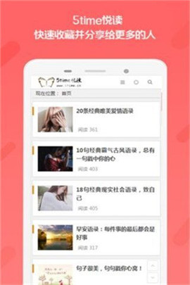 5time悅讀