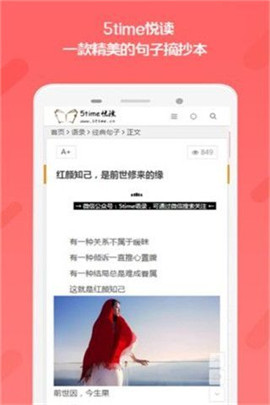 5time悅讀截圖欣賞