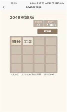 老人訓練截圖欣賞