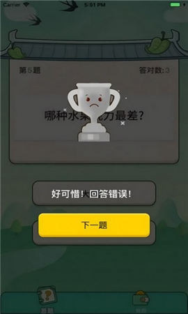 老人訓練截圖欣賞