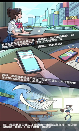 有事兒您說話截圖欣賞