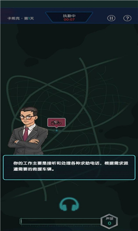 有事兒您說話截圖欣賞
