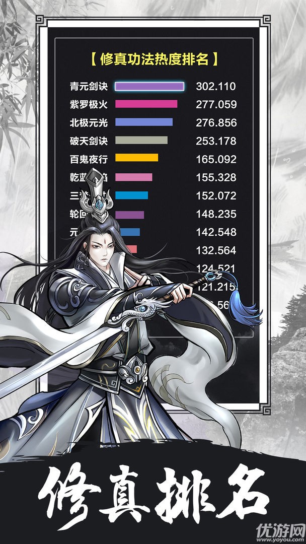 傲劍蒼穹截圖欣賞