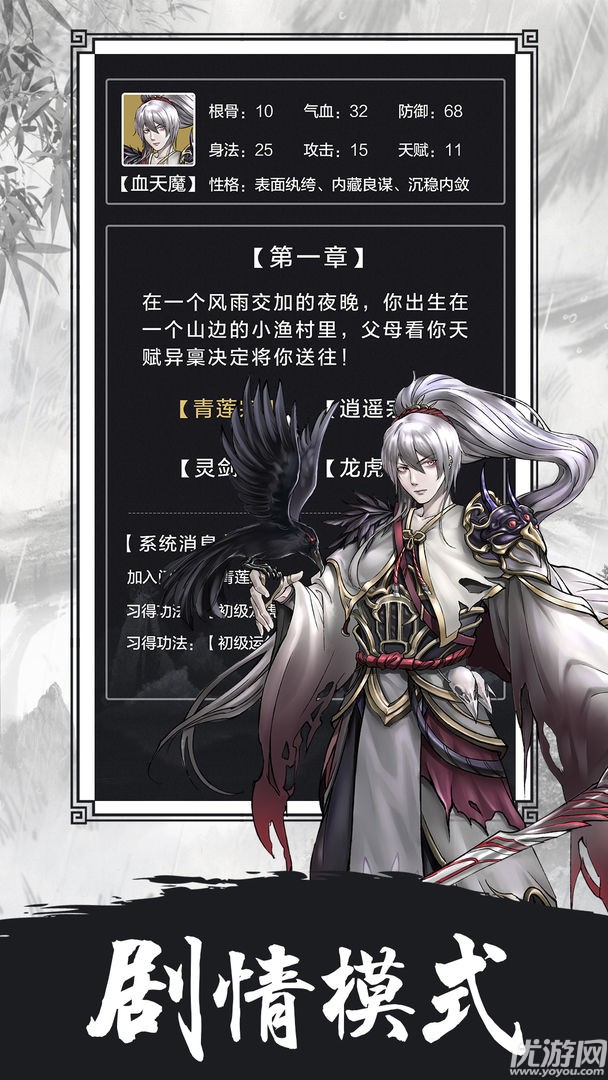 傲劍蒼穹截圖欣賞