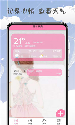 女神記賬截圖欣賞