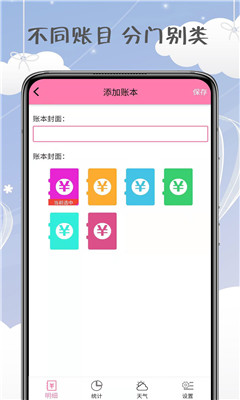 女神記賬截圖欣賞