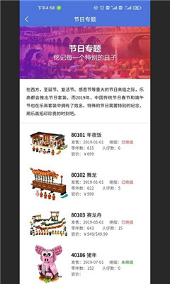 積木控截圖欣賞