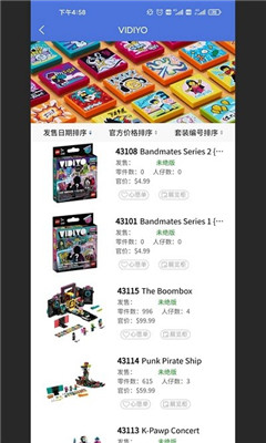 積木控截圖欣賞