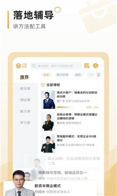 小麥學(xué)堂截圖欣賞