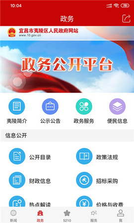 云上夷陵截圖欣賞