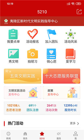 云上夷陵截圖欣賞