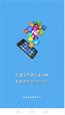 云上紅安截圖欣賞