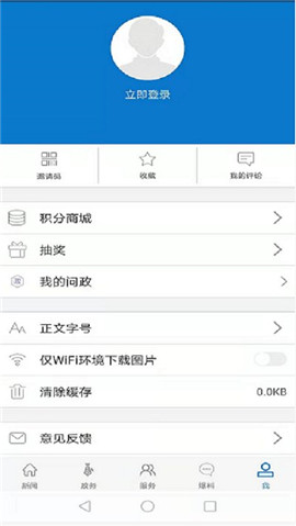 云上紅安截圖欣賞