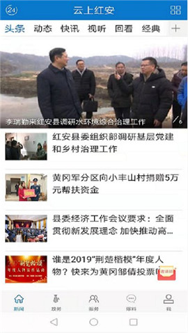 云上紅安