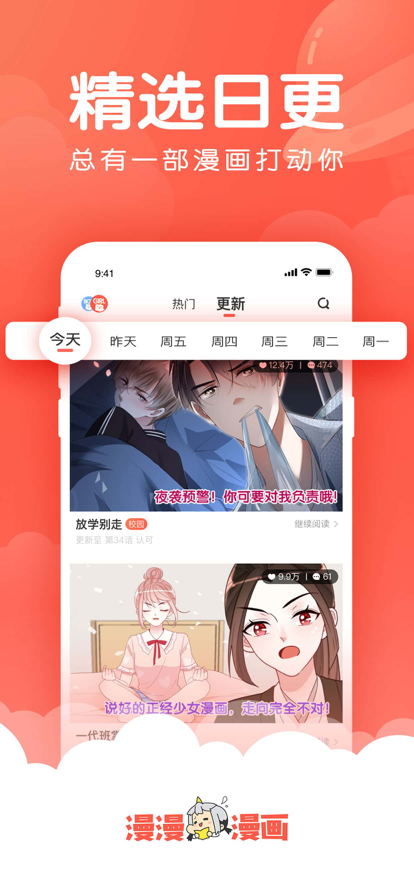 女神漫画游戏截图