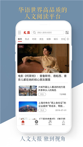 文匯報